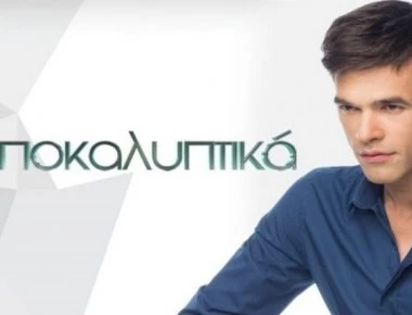 Ο Μένιος Φουρθιώτης επιστρέφει στην τηλεόραση – Η ανακοίνωση του (φώτο)